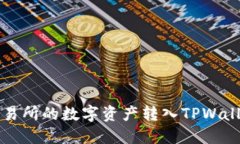 如何将欧易交易所的数字